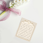 کارت دعای صلوات حضرت فاطمه الزهرا