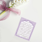 کارت دعای صلوات حضرت فاطمه الزهرا