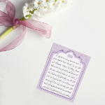 کارت دعای صلوات حضرت فاطمه الزهرا
