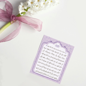 کارت دعای صلوات حضرت فاطمه الزهرا