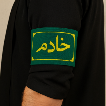 تصویر برای دسته  بازوبند