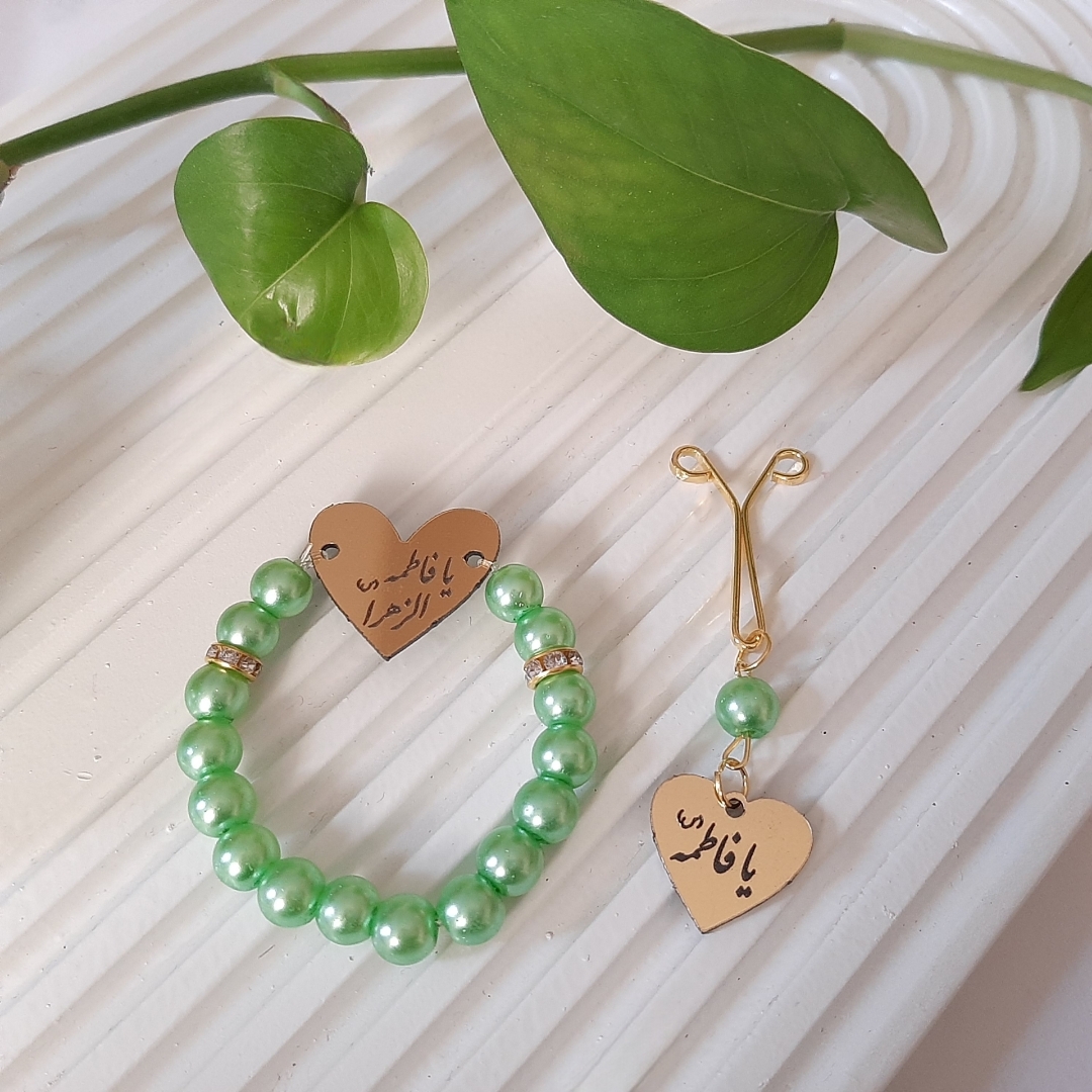 دستبند به همراه گیره روسری طرح های فاطمه زهرا (س)