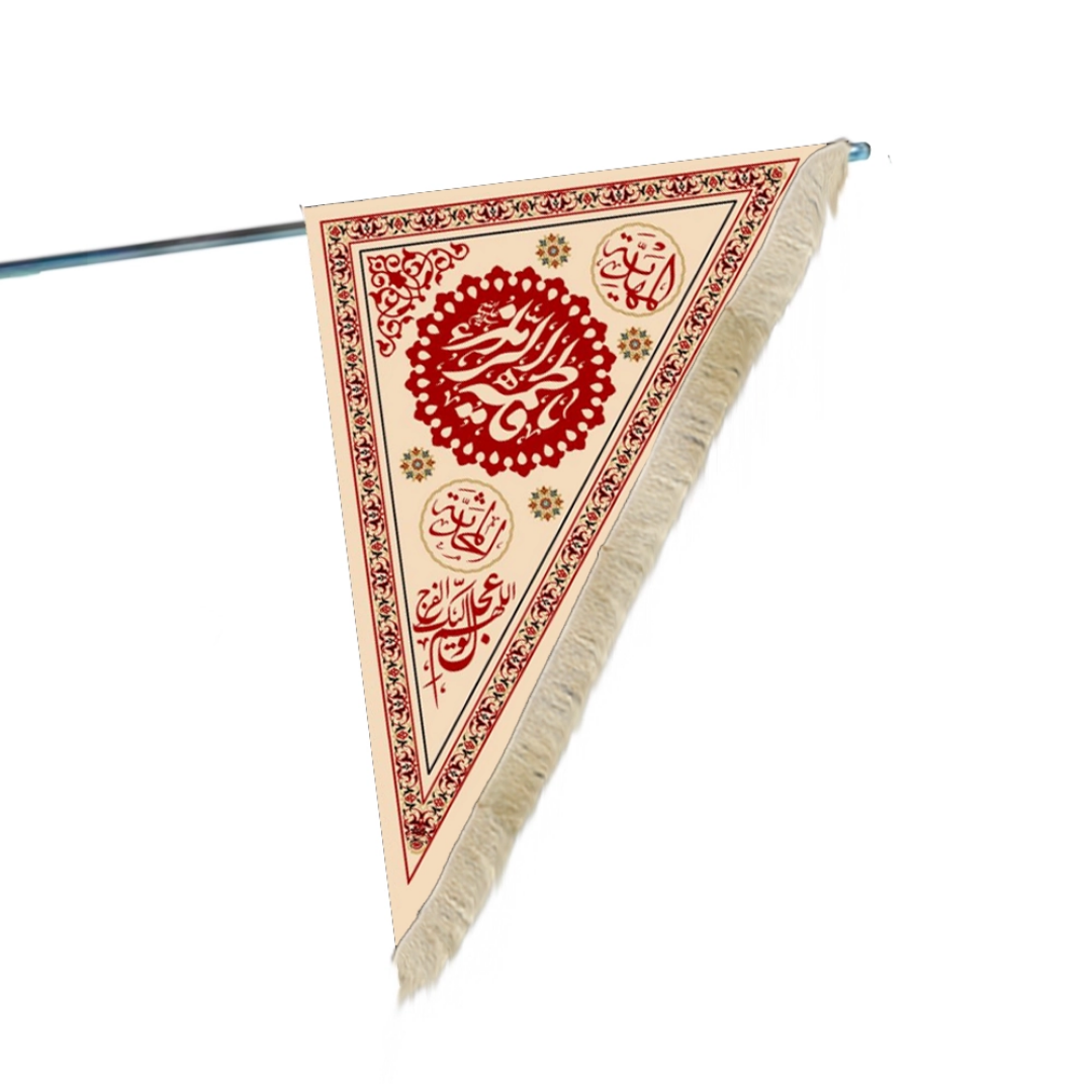 پرچم دو رو فاطمه الزهرا