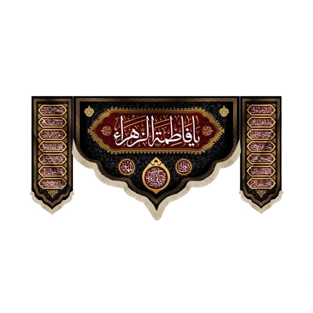 کتیبه سه عددی یا فاطمه الزهرا