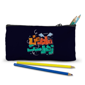 جامدادی پارچه ای طرح مادر من زهراست