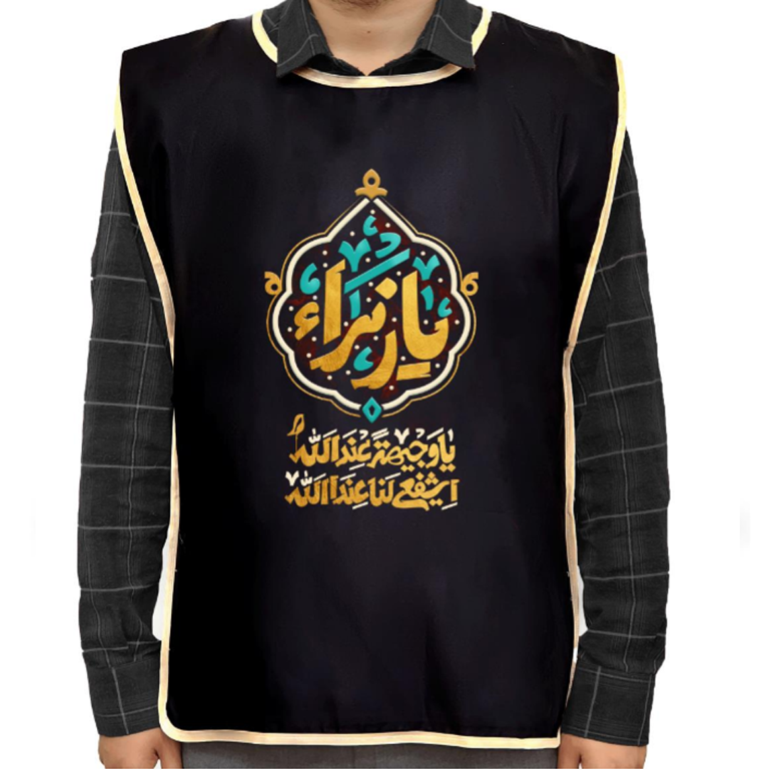 کاور خادم طرح یا زهرا