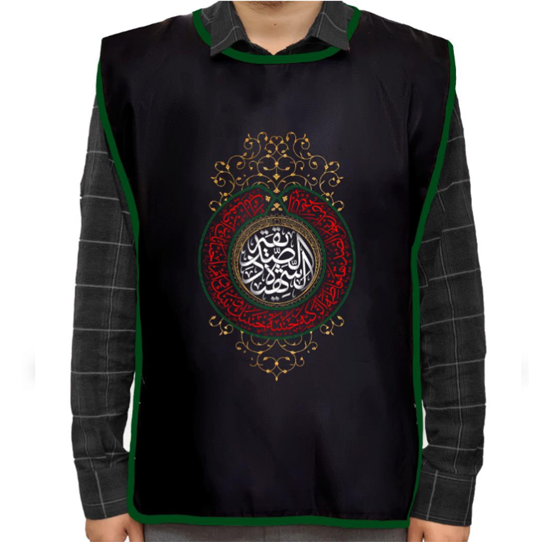 کاور خادم طرح الصدیقه الشهیده