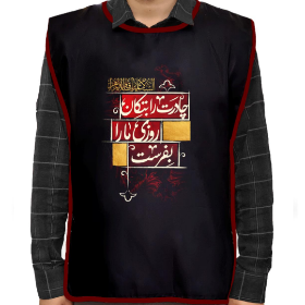 کاور خادم طرح چادرت را بتکان روزی ما را بفرست