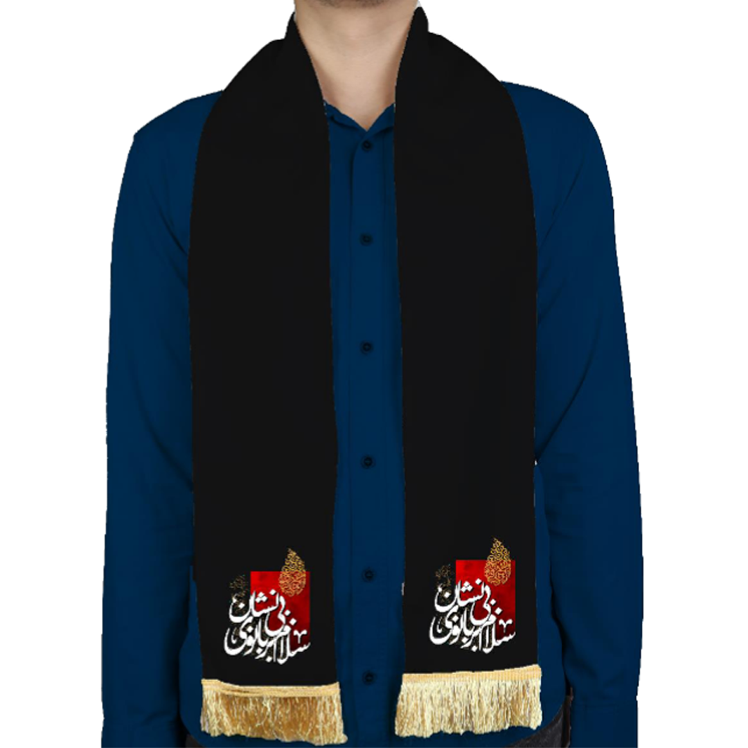 شال عزاداری طرح سلام بر بانو بی نشان