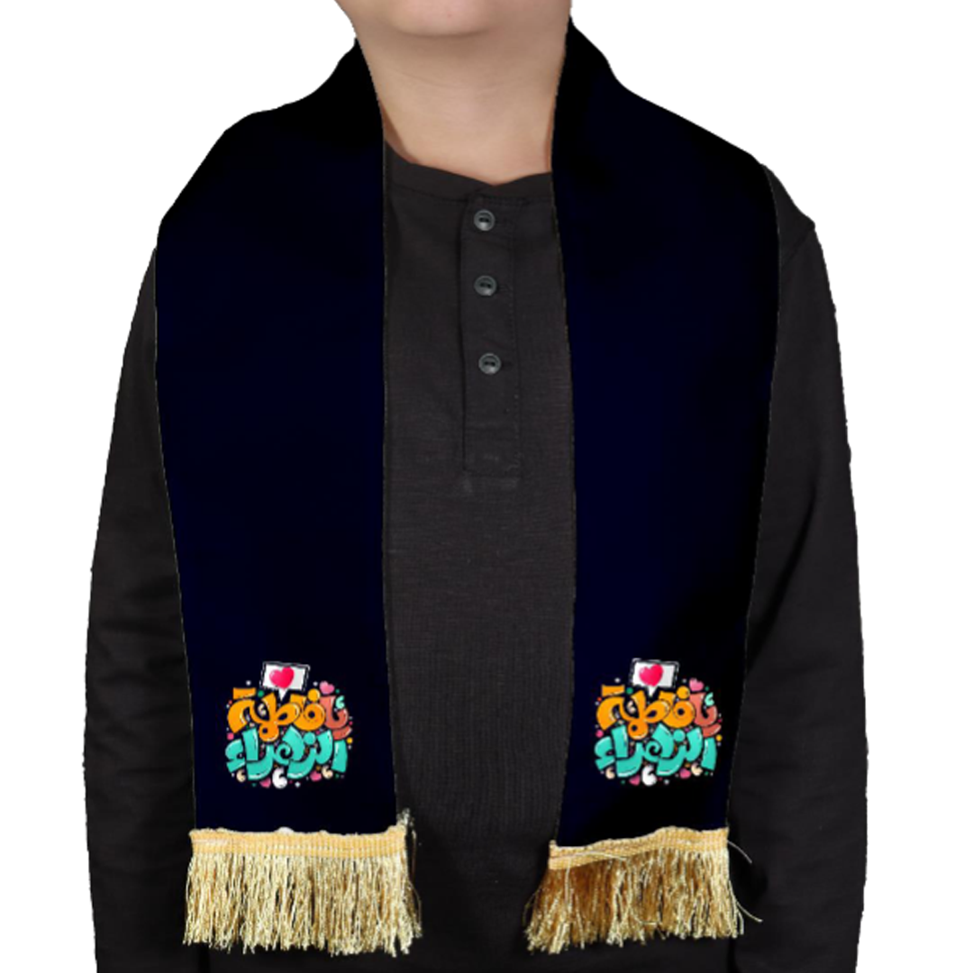 شال عزاداری طرح یا فاطمه الزهرا