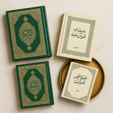 تصویر برای دسته  کتب قرآنی