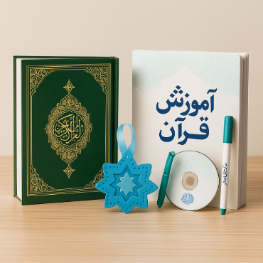 تصویر برای دسته  قرآن و محصولات قرآنی