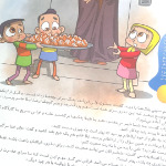 کتاب داستان سه قلوها و کارآگاه گیوم گیوم نذری ویژه