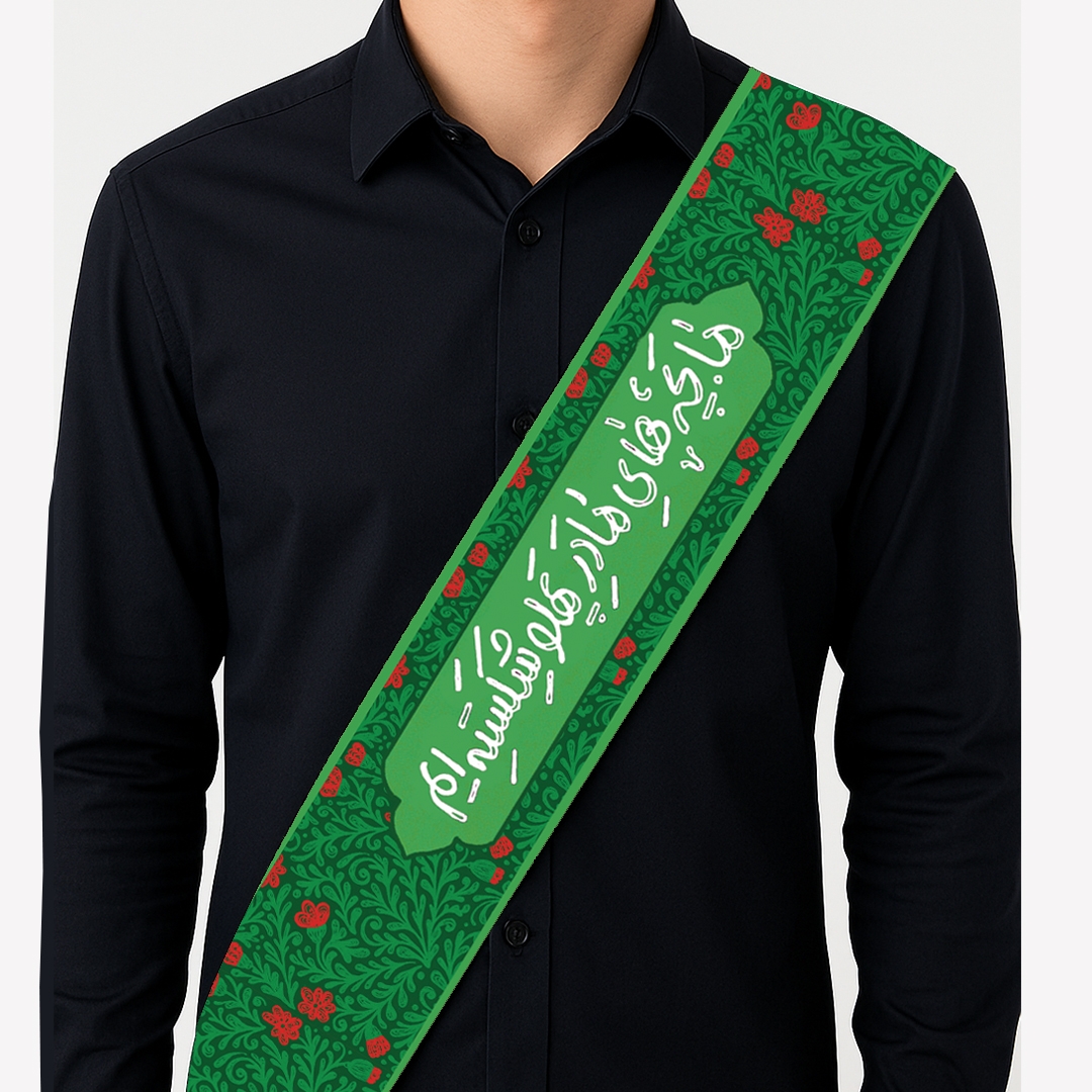 حمایل خادم طرح ما بچه های مادر پهلو شکسته ایم - سبز