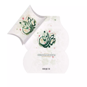 جعبه شکلات طرح السلام علیک یا صاحب الزمان