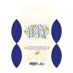 جعبه شکلات طرح سلام ای آفتاب مهربانی