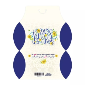 جعبه شکلات طرح سلام ای آفتاب مهربانی