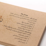 کتاب خطبه نفیس فدک