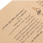 کتاب خطبه نفیس فدک