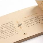 کتاب خطبه نفیس فدک