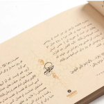 کتاب خطبه نفیس فدک