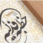 کتاب خطبه نفیس فدک