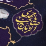 کاور دستمال کاغذی طرح من گلی دارم که عالم را گلستان می کند