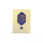 کتابچه حدیث کسا