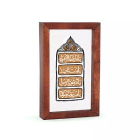 قاب شیشه ای طرح  یا فاطمه علیه السلام یا بنت محمد