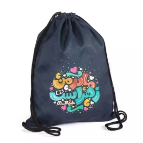 کوله پشتی پارچه ای بند دار طرح مادر من زهراست