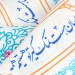 سفره سپاس هشت نفره - 120*270سانتی متر - طرح ختایی