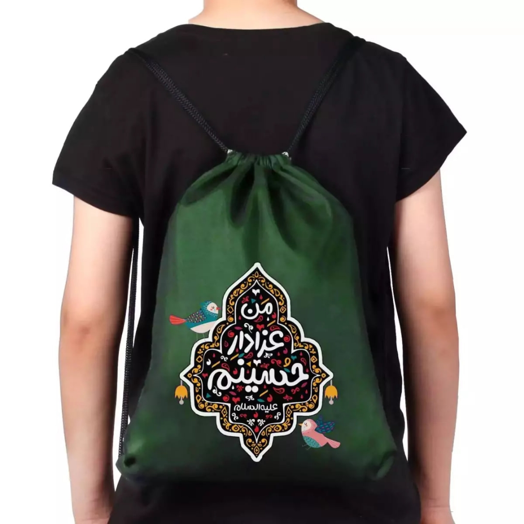 کوله پشتی پارچه ای بند دار طرح من عزادار حسینم - سبز