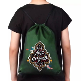 کوله پشتی پارچه ای بند دار طرح من عزادار حسینم - سبز