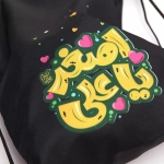 کوله پشتی پارچه ای بند دار طرح  حضرت علی اصغر