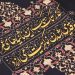 کاور خادم طرح گذر تک تک این ثانیه های عمرم به قدیمی شدن نوکریت می ارزد - مشکی