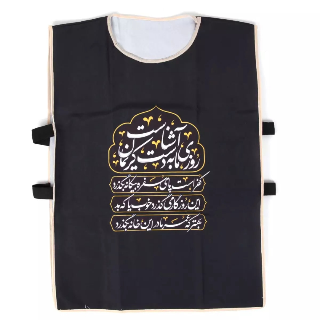 کاور خادم طرح روزی ما به دست کریمان آشناست - مشکی