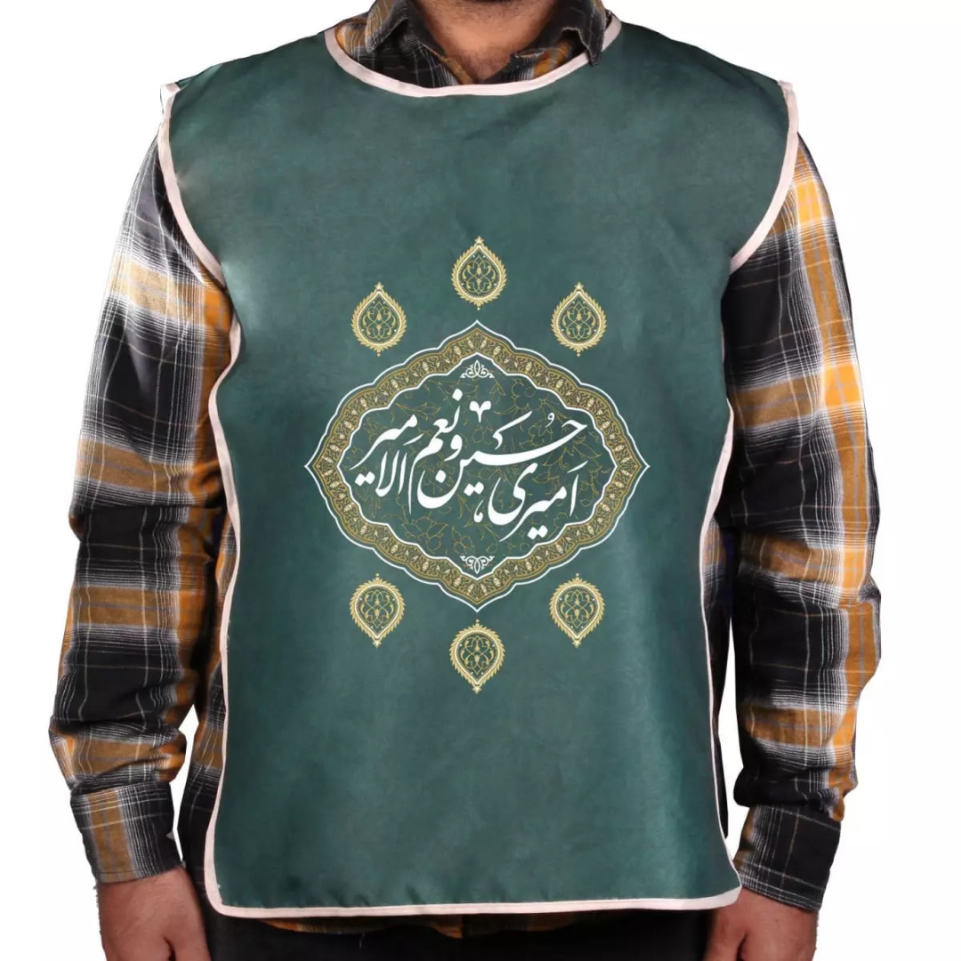 کاور خادم طرح امیری حسین و نعم الامیر - سبز