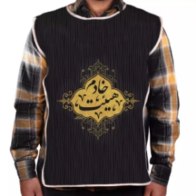 کاور خادم طرح خادم هیئت - مشکی