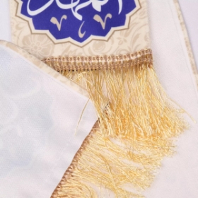 شال طرح خادم المهدی - کرم