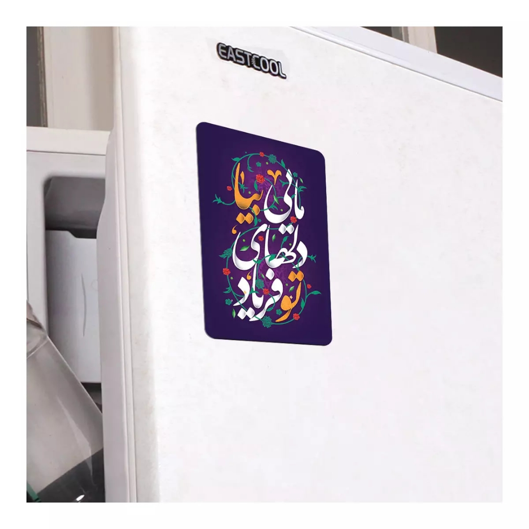 مگنت مستطیل تو فریاد دلهای مایی