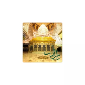مگنت مربع ضریح شش گوشه یا ثار الله