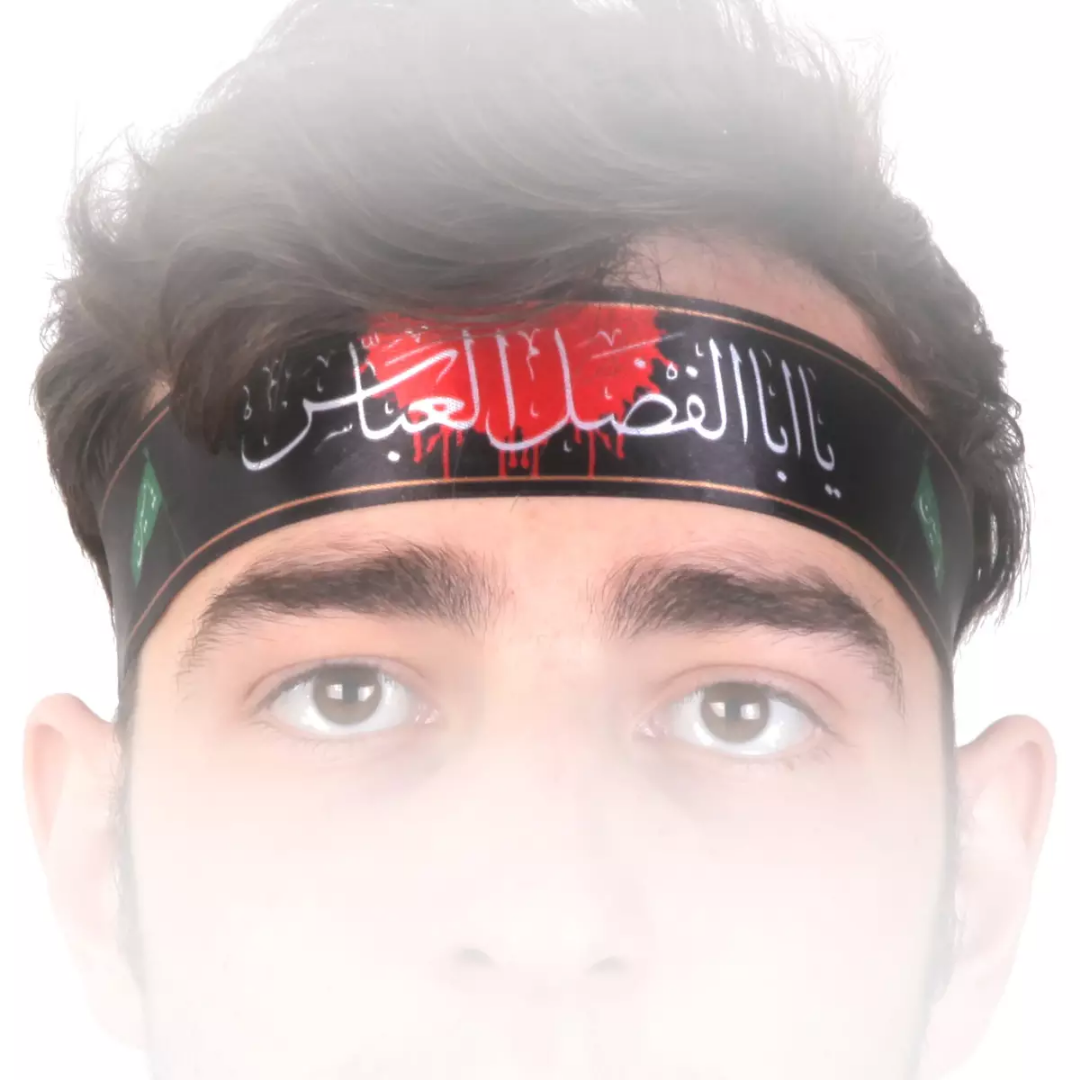 سربند طرح یا اباالفضل العباس