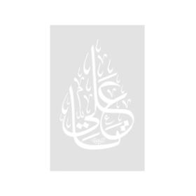 شابلون طرح یا علی علیه السلام