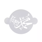 عکس شابلون شله زرد طرح محمد صلی الله علیه و آله وسلم