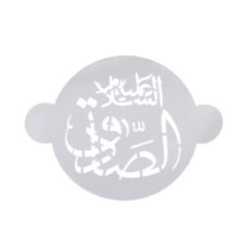 طرح شابلون شله زرد طرح امام صادق علیه السلام