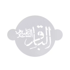 طرح شابلون شله زرد طرح امام باقر علیه السلام