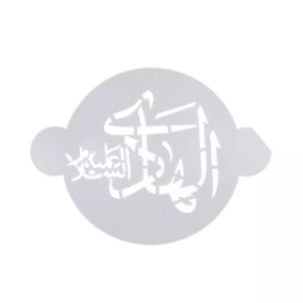 طرح شابلون شله زرد طرح امام هادی علیه السلام