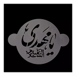 طرح شابلون شله زرد طرح یا مهدی