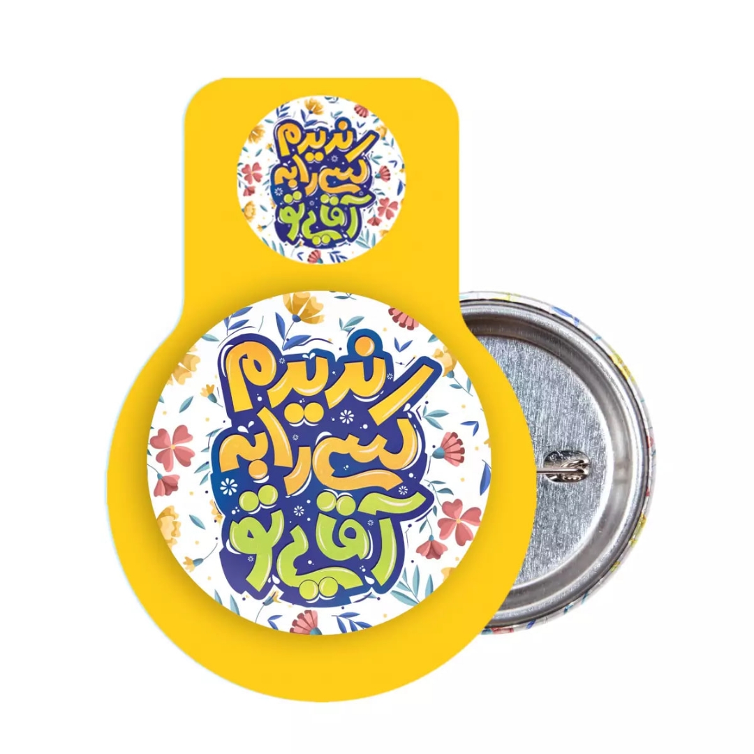 پیکسل فلزی طرح ندیدم کسی را به آقایی تو