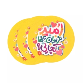 برچسب دایره طرح امید غریبان تنها کجایی